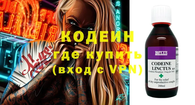 MEGA ONION  Дорогобуж  Codein Purple Drank 